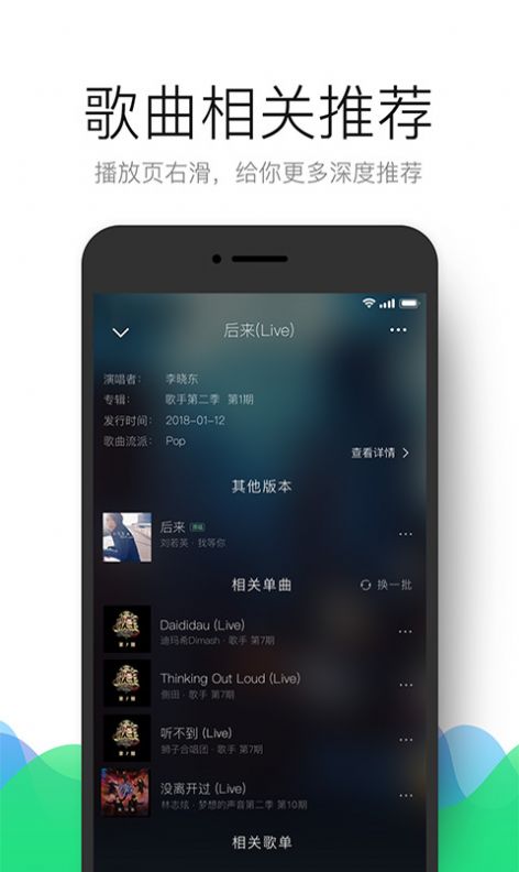 qq音乐10.18.0.5版本官方最新下载安装 v12.9.0.8