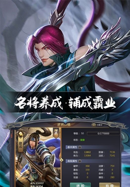 三国鼎立手游官方最新版 v1.1.2