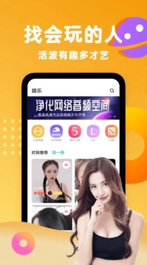 倾心之灵app官方版下载 v1.0.1