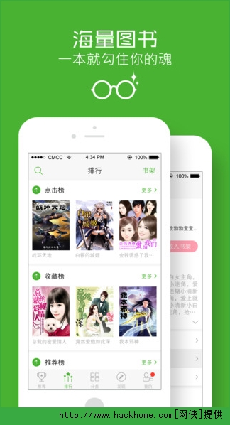 欢乐书客app苹果手机版 v1.5.595