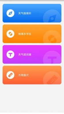 超速安全卫士app手机版下载图片1