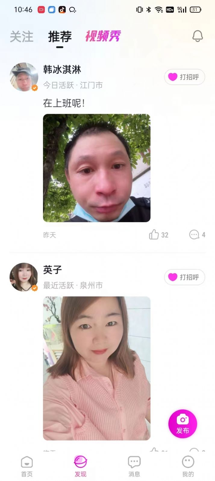 想狸婚恋聊天软件下载（想狸视频交友） v2.11.1