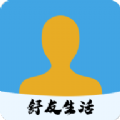 舒友生活pos机app官方下载 v2.4.0