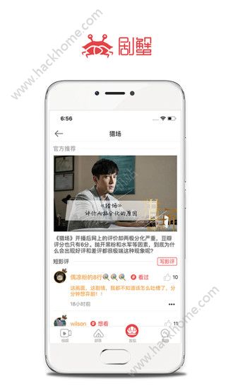 剧蟹app官方版下载安装 v4.0.0