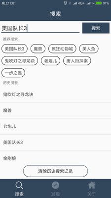 种子搜索大师1.2.1最新版神秘模式app官方下载