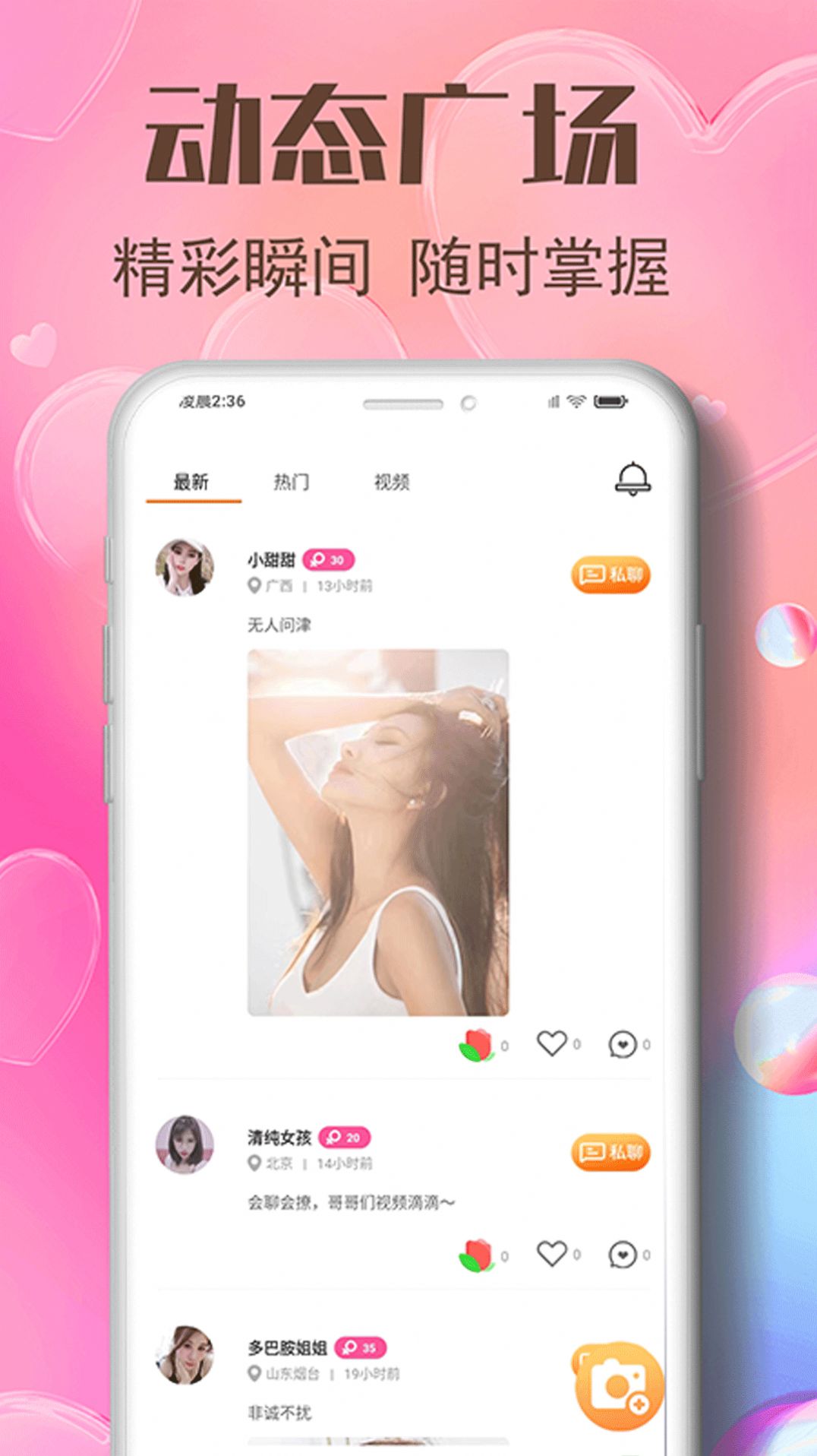 双聊视频交友app官方下载 v1.0.0