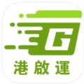 GQY集运app手机版下载 v1.0