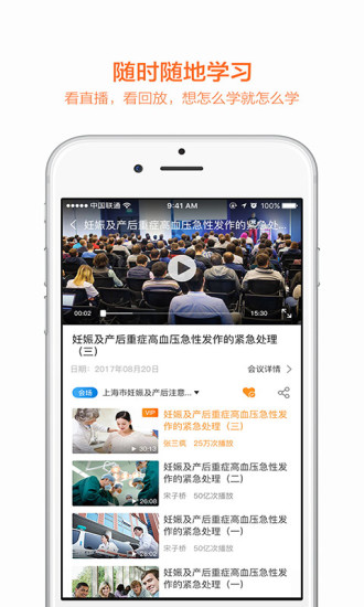 医学微视app官方下载 v3.0.4