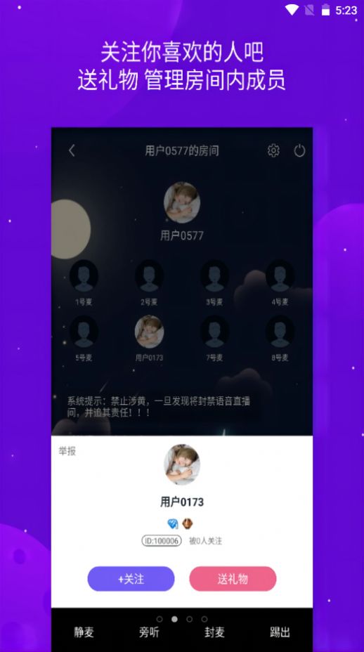 嘻哈语音app官方版手机下载 v1.1.2