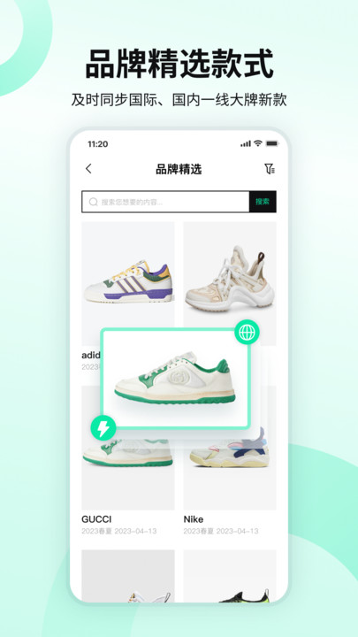 POP趋势鞋子app官方下载 v1.0.1