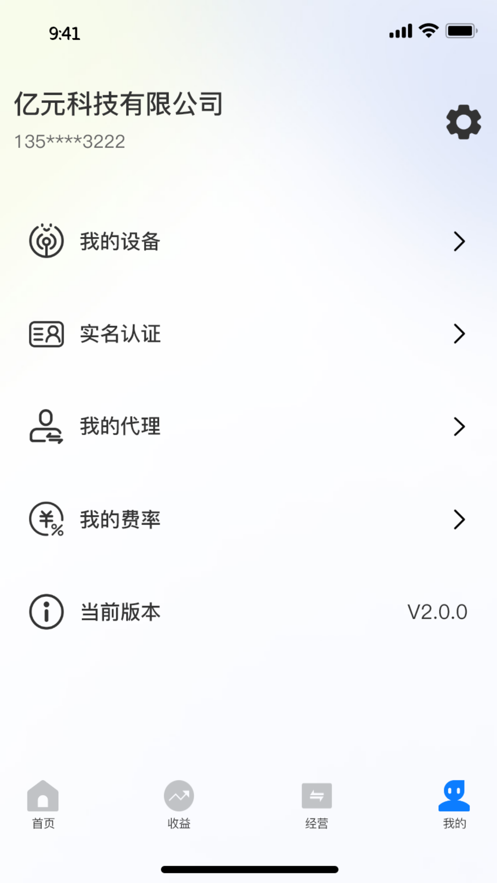 畅付宝助手app下载安装 v2.0.0