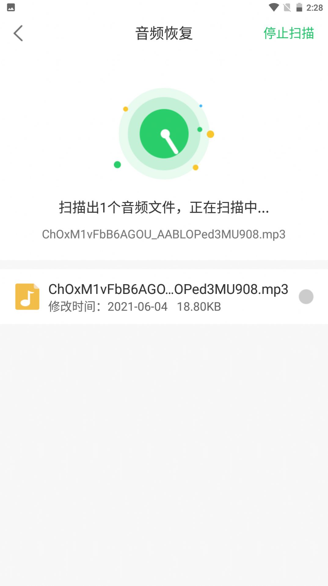 超级兔子数据恢复手机版app软件下载图片1