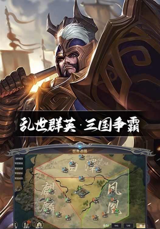 三国鼎立手游官方最新版 v1.1.2