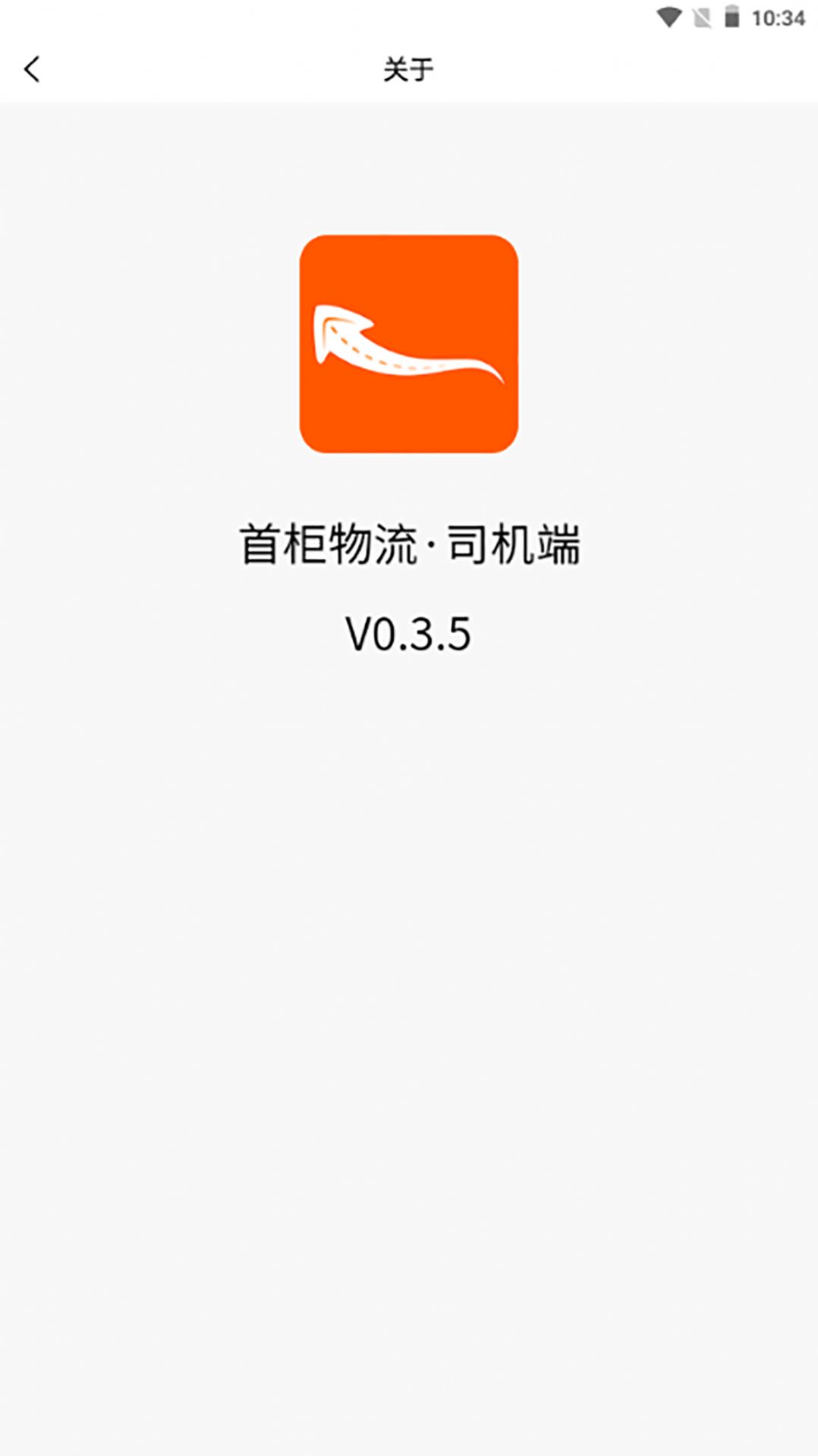 首柜科技物流司机下载 v0.3.5