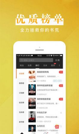 黑岩小说最新版app下载安装 v4.5.0