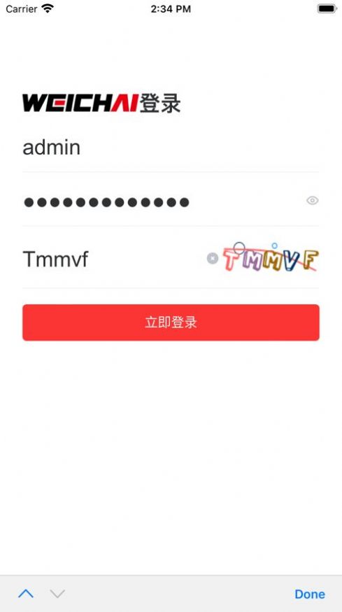 潍柴头条app新闻阅读最新版 v1.0