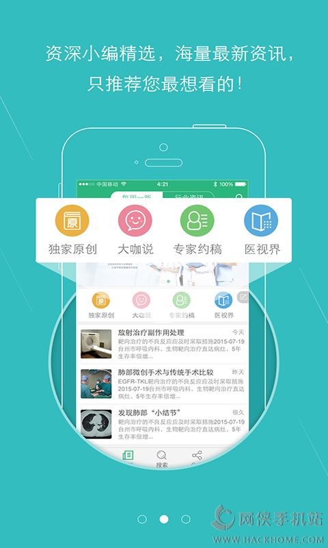 金琉璃肿瘤治疗官网下载app手机版 v4.1.0