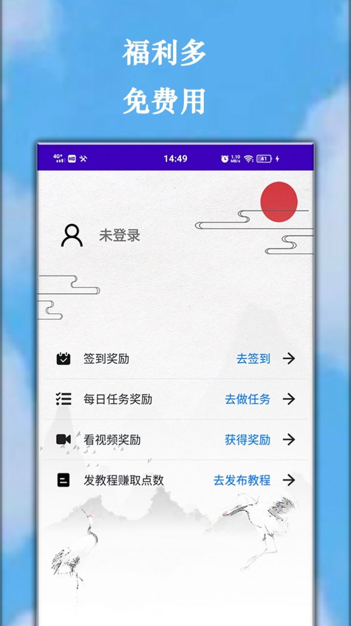 佐尔远程协助app官方下载 v1.0.2.10