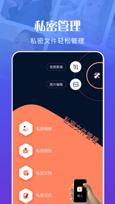 文件管理资源大师app软件下载 v1.1