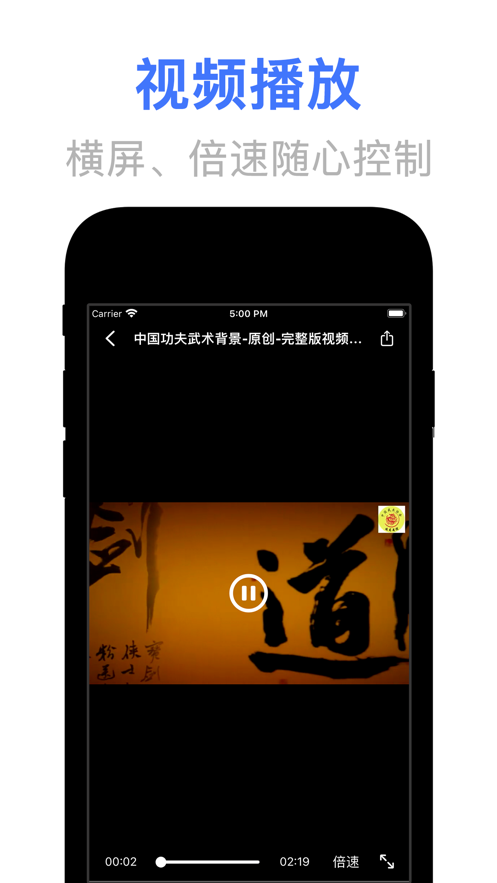 文晓生app下载ios苹果版 v1.1.13