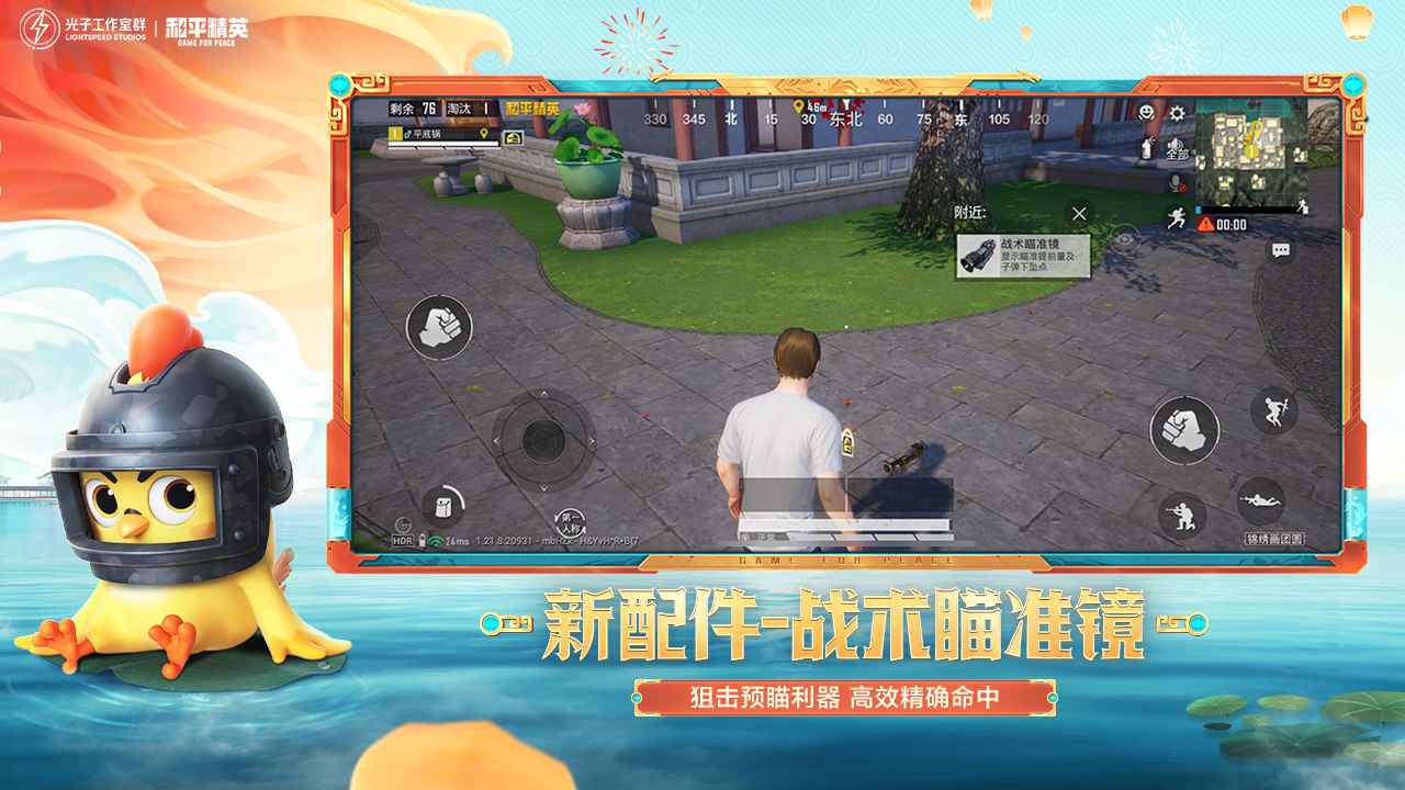 和平精英暴力熊v12下载安装最新版 v1.24.23