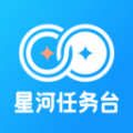 星河任务台免费版官方下载 v1.2.0