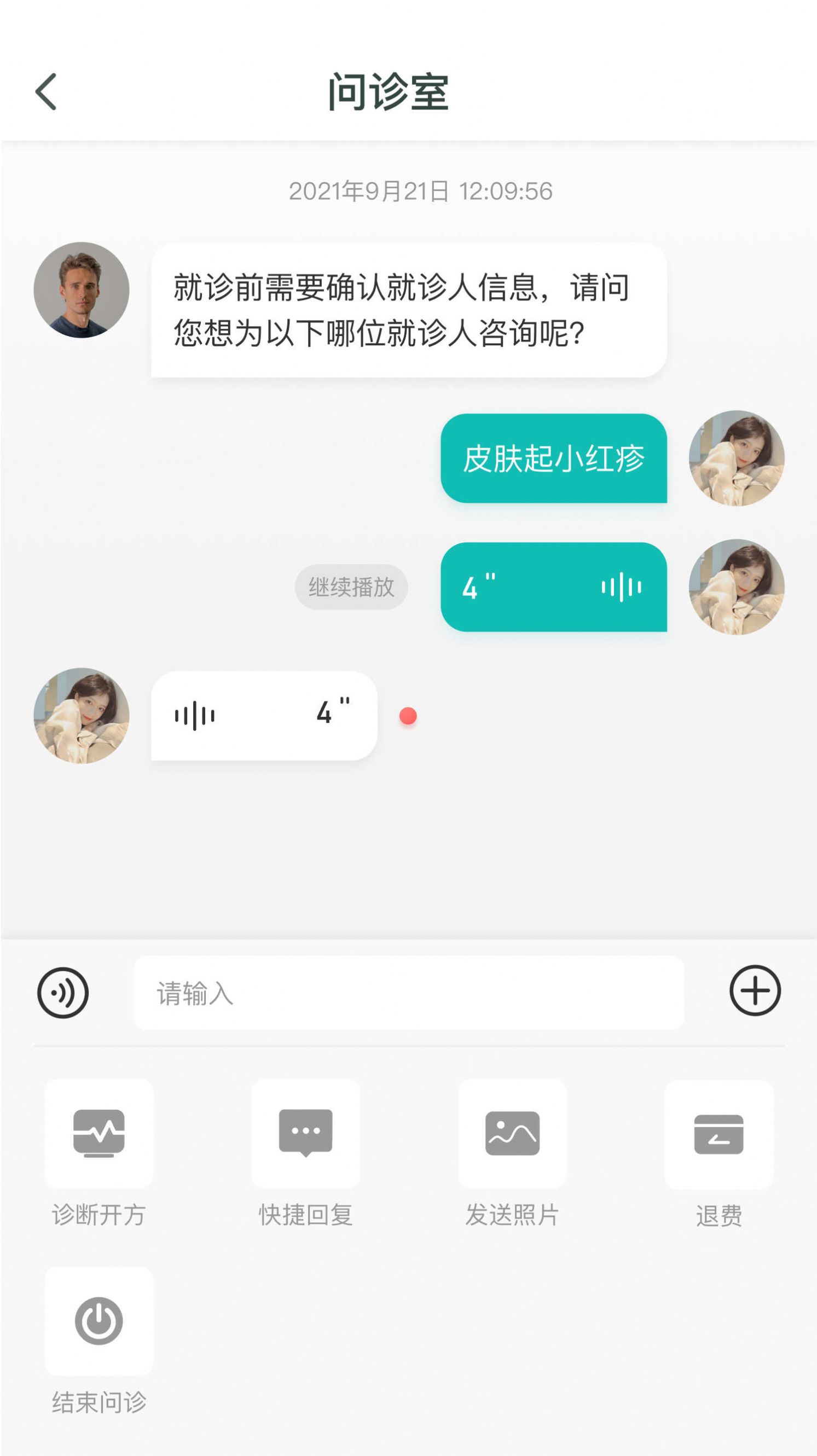 华康医促医生工作站安卓app下载 v1.0