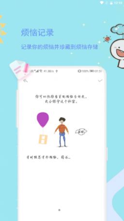 排忧娃娃app手机版下载 v1.0.0