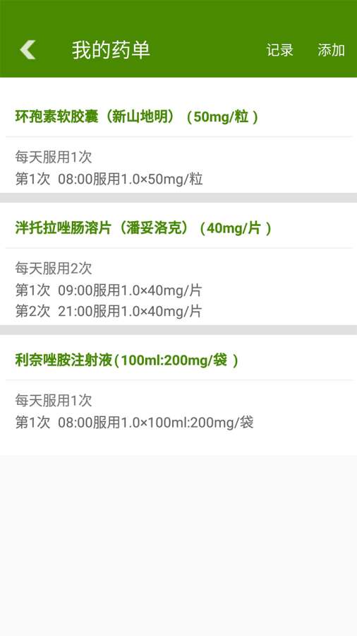 移植方舟app手机版官方下载图片1