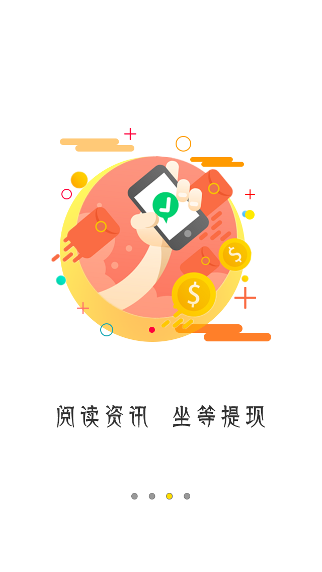 快头条手机版APP下载 v6.2.8