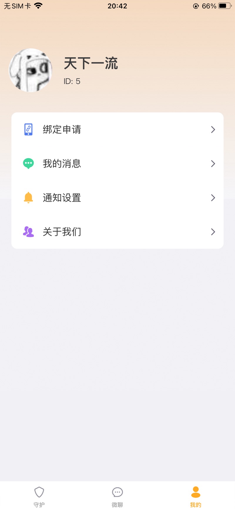 童行护卫安卓客户端下载 v1.1.8