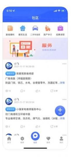 玉环app最新版软件下载 v3.1.25