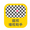 弱视增视助手app手机版下载 v1.0.6