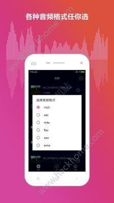 声音提取器软件app下载 v1.0