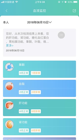 检康体检app手机版下载 v0.0.59