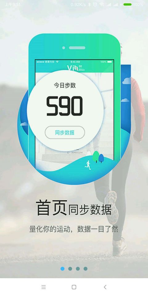 途步app下载 v1.0.0