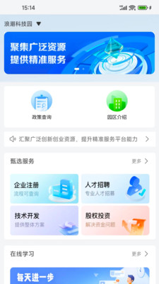 浪潮创易通办公app下载图片2