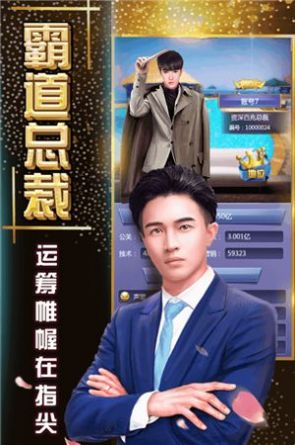 万亿继承人官方版安卓游戏 v1.0.5