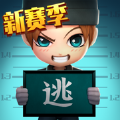 逃跑吧少年吃鸡版游戏最新版下载 v8.25.0