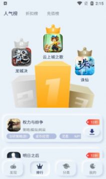 AOE手游app手机版下载 v1.2.6