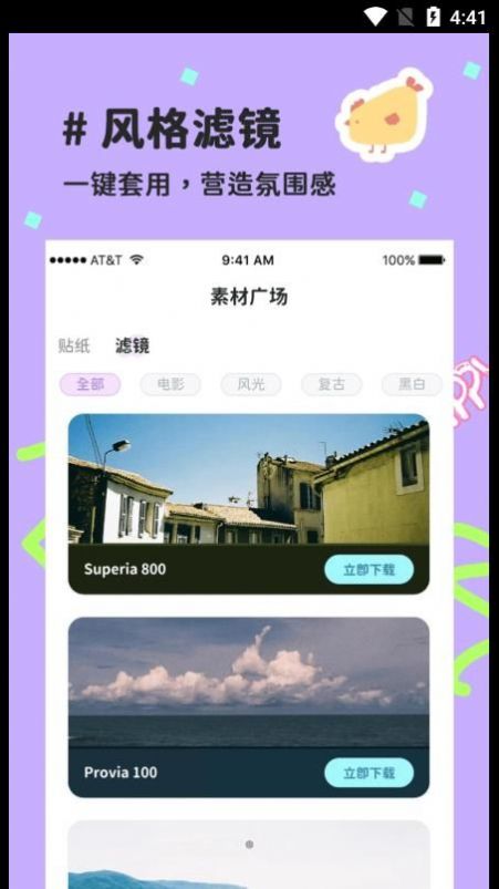 喵趣拼图app手机版下载 v1.0.0