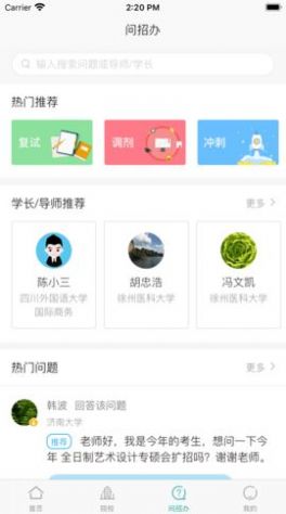 考研喵app官方下载 v2.5.1