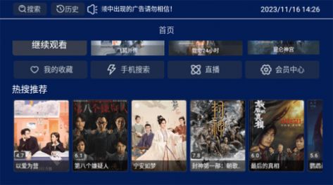 小霸王TV免费版软件下载 v1.0.1