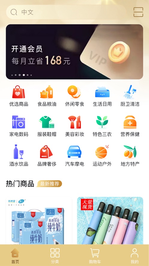 长飙购物app下载 v1.0.3