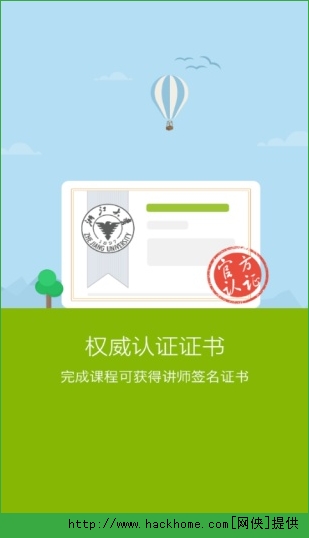 中国大学MOOC官网APP下载 v4.26.3