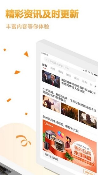 美乐宝app软件下载 v1.1.0