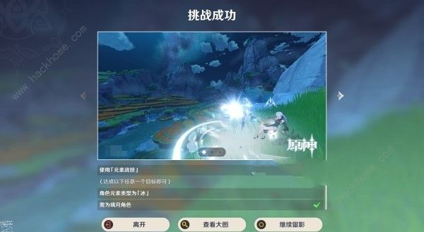 原神4.8浮露之章第四天攻略 告老还乡/镜中星空拍照点在哪图片4