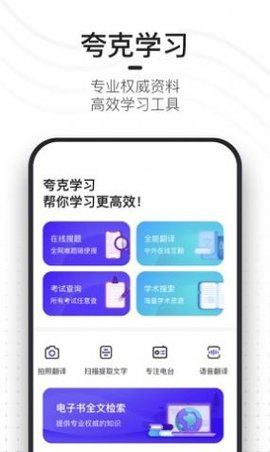 夸克小说免费阅读app手机版 v4.3.0.141