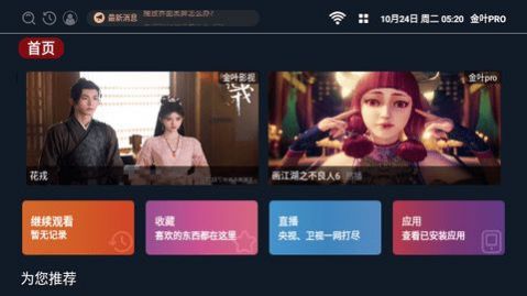 金叶PRO兑换免费版下载 v2.1.231018