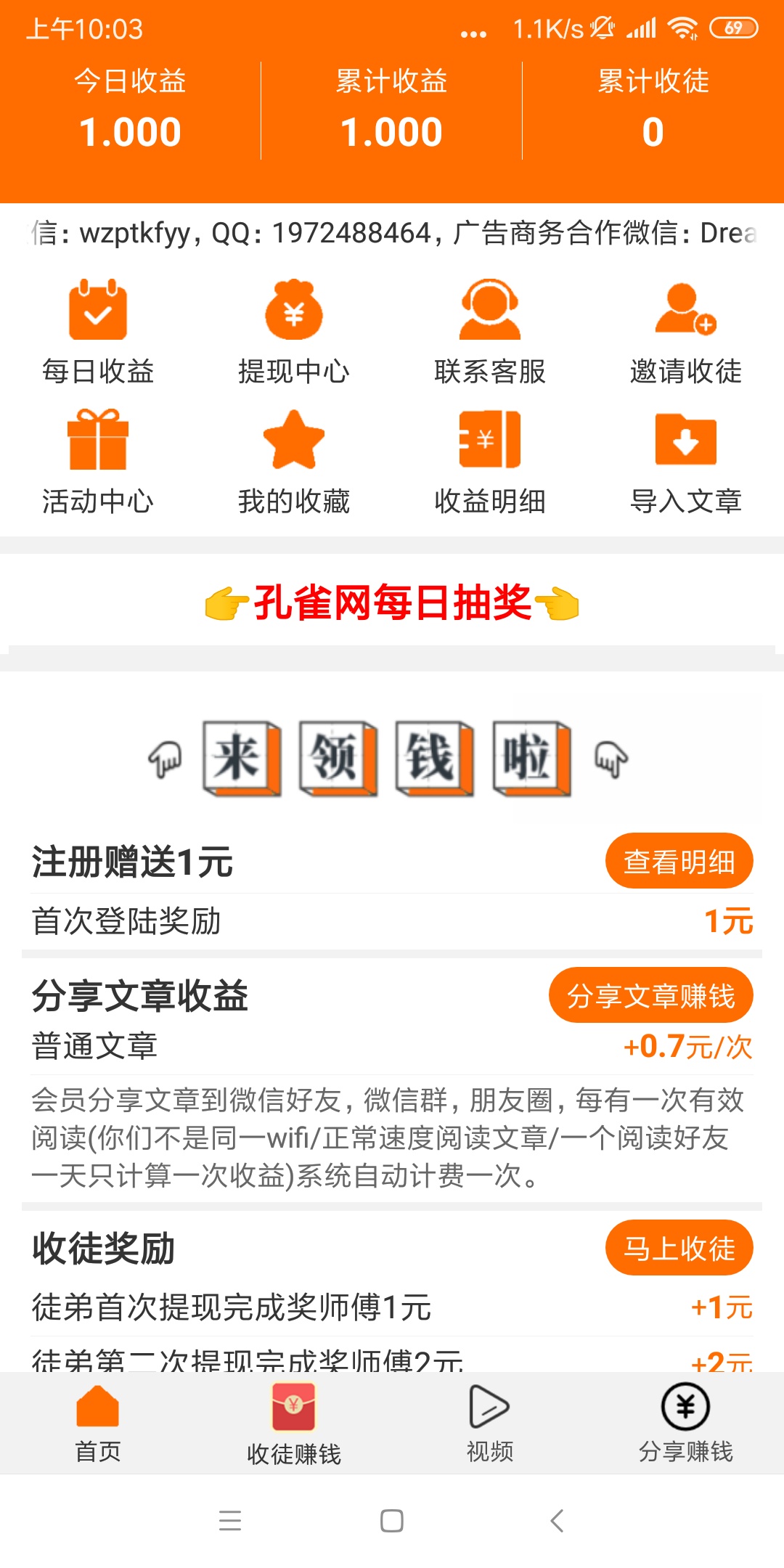 孔雀转红包版app官方下载 v1.0.2